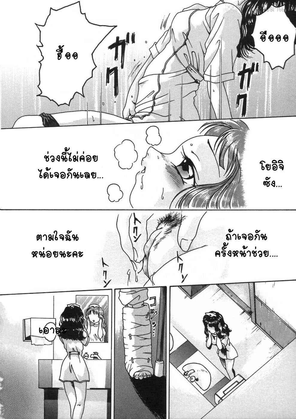 วิธีหายจากไข้-Smilodon-Shoujo-no-Himegoto-Ch.5-4