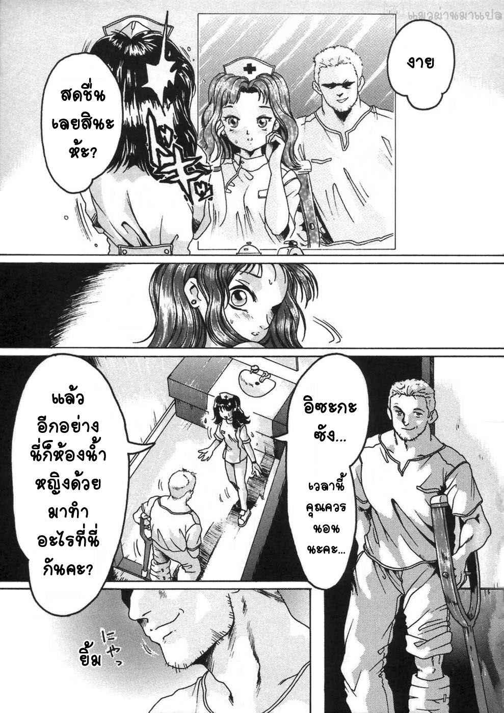 วิธีหายจากไข้-Smilodon-Shoujo-no-Himegoto-Ch.5-5