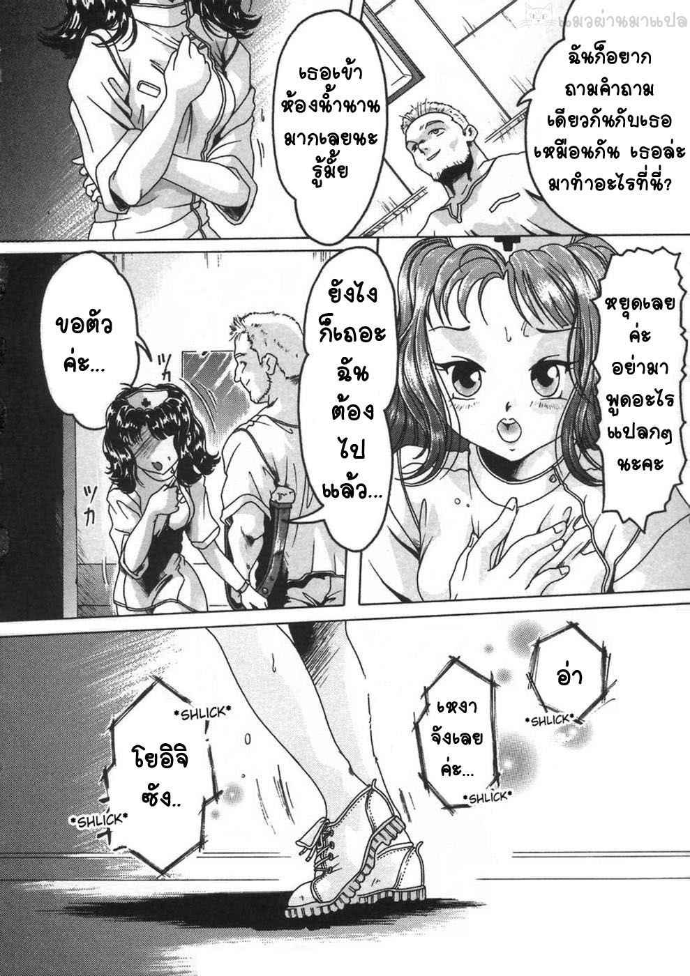 วิธีหายจากไข้-Smilodon-Shoujo-no-Himegoto-Ch.5-6