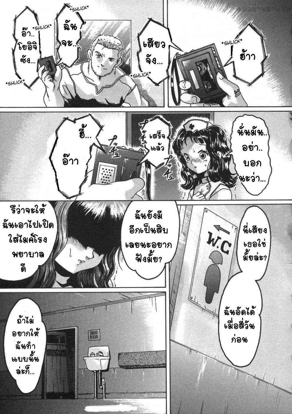 วิธีหายจากไข้-Smilodon-Shoujo-no-Himegoto-Ch.5-7