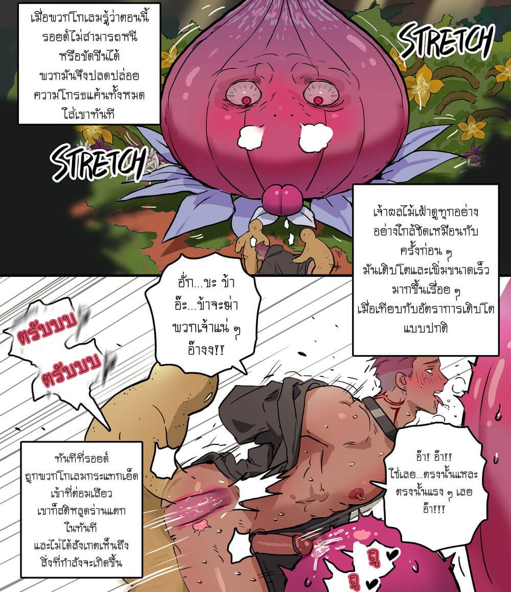 สวนของพ่อมดแห่งศาสตร์มืด-ppatta-Kuro-Majutsushi-no-Niwa-Dark-Sorcerers-Garden-22