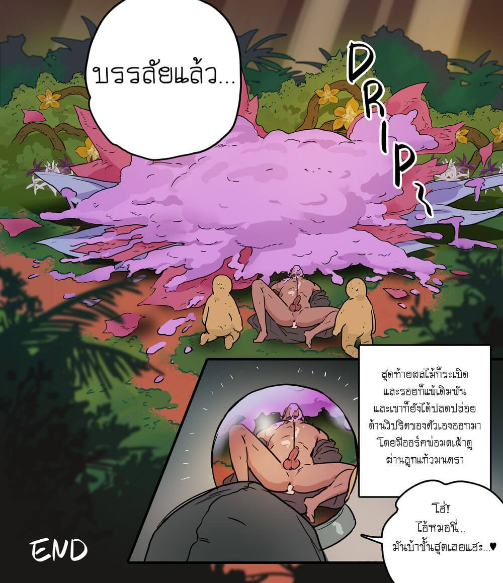 สวนของพ่อมดแห่งศาสตร์มืด-ppatta-Kuro-Majutsushi-no-Niwa-Dark-Sorcerers-Garden-27