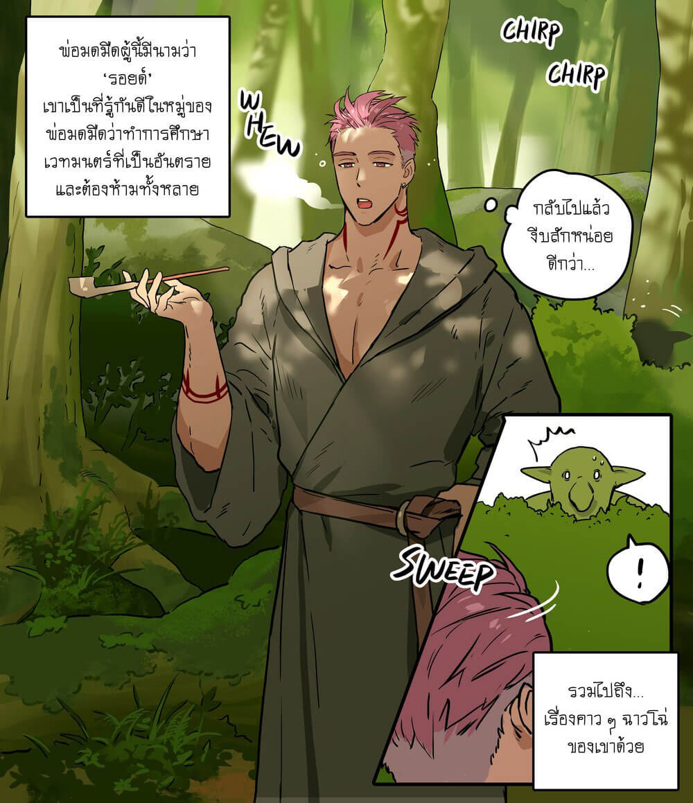 สวนของพ่อมดแห่งศาสตร์มืด-ppatta-Kuro-Majutsushi-no-Niwa-Dark-Sorcerers-Garden-3