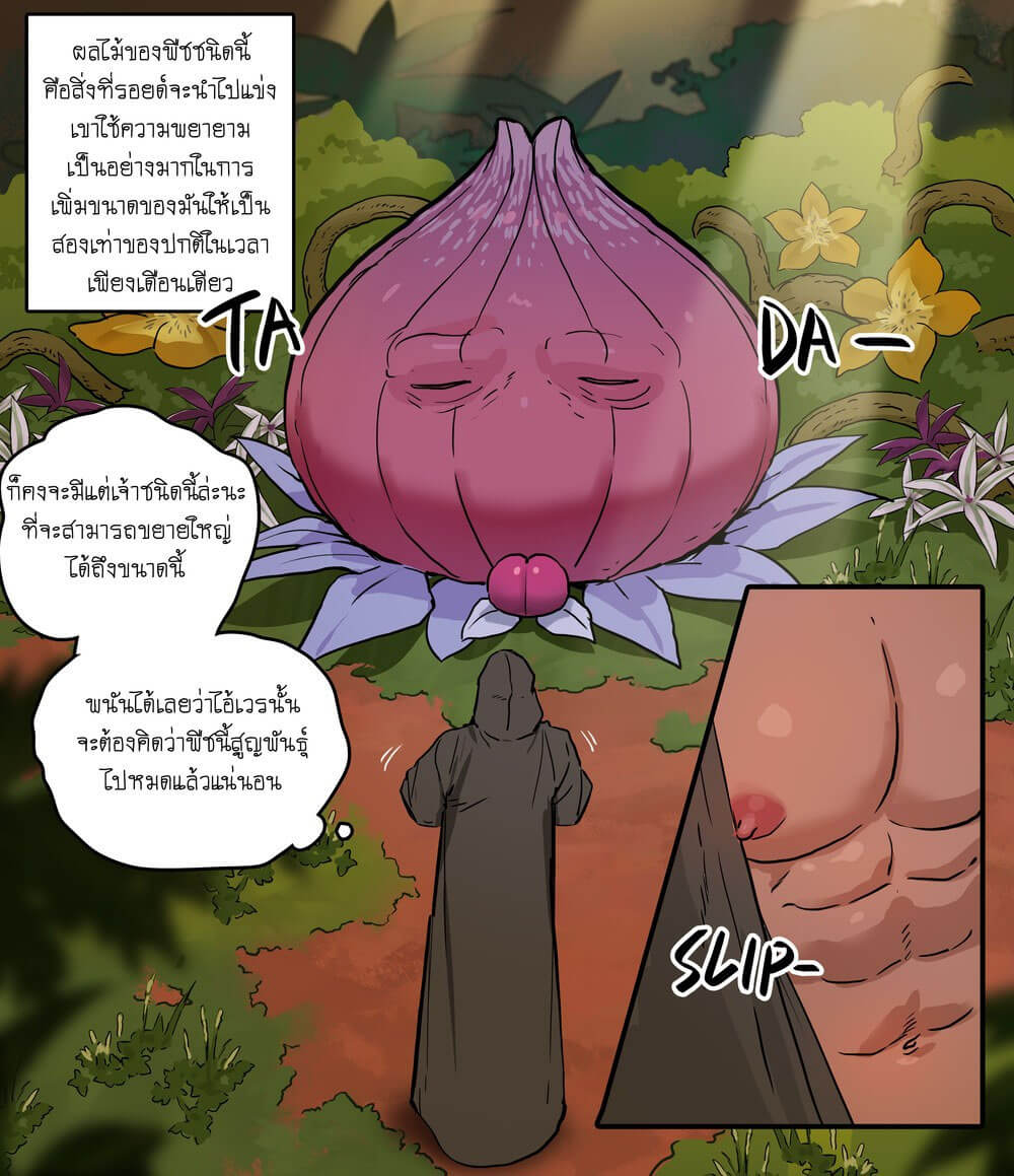 สวนของพ่อมดแห่งศาสตร์มืด-ppatta-Kuro-Majutsushi-no-Niwa-Dark-Sorcerers-Garden-7