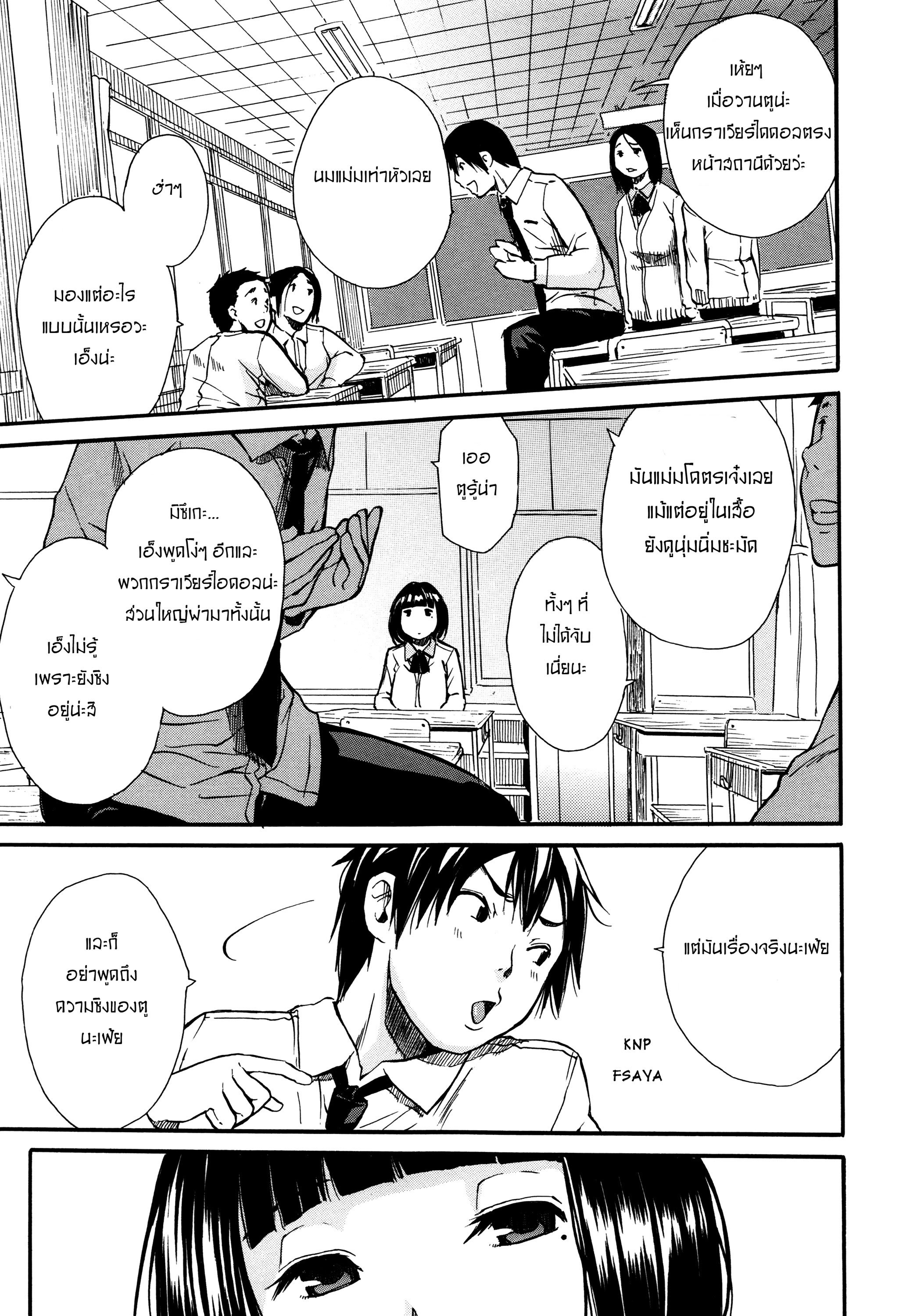 สอนการแสดงอารมณ์ให้ชั้นที-Chiyou-Yoyuchi-Torogao-ni-Kawaru-Made-1-1