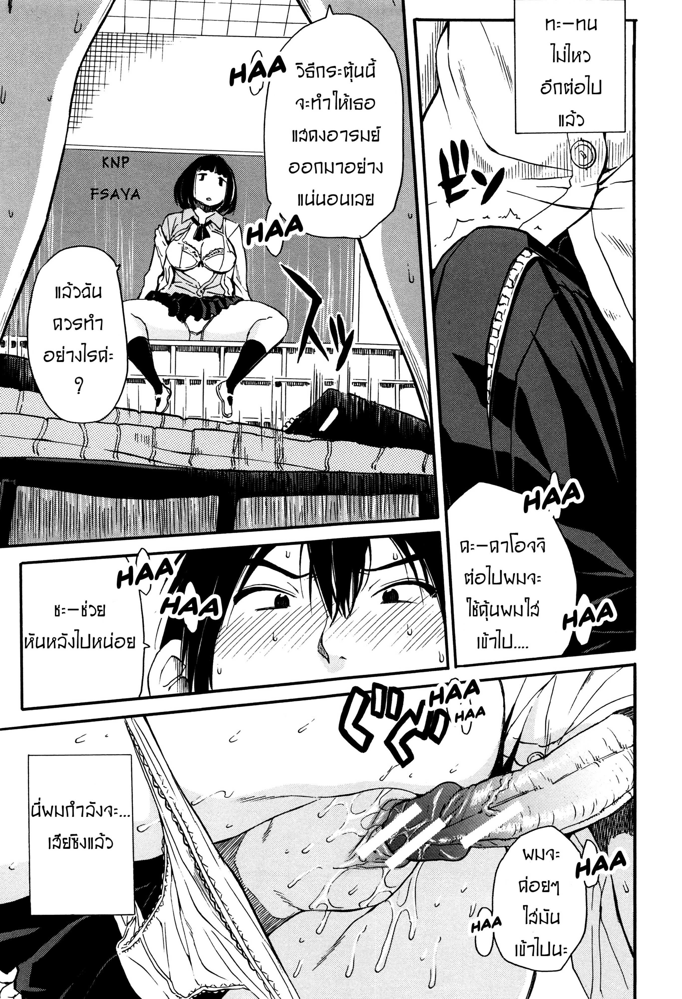 สอนการแสดงอารมณ์ให้ชั้นที-Chiyou-Yoyuchi-Torogao-ni-Kawaru-Made-15-1