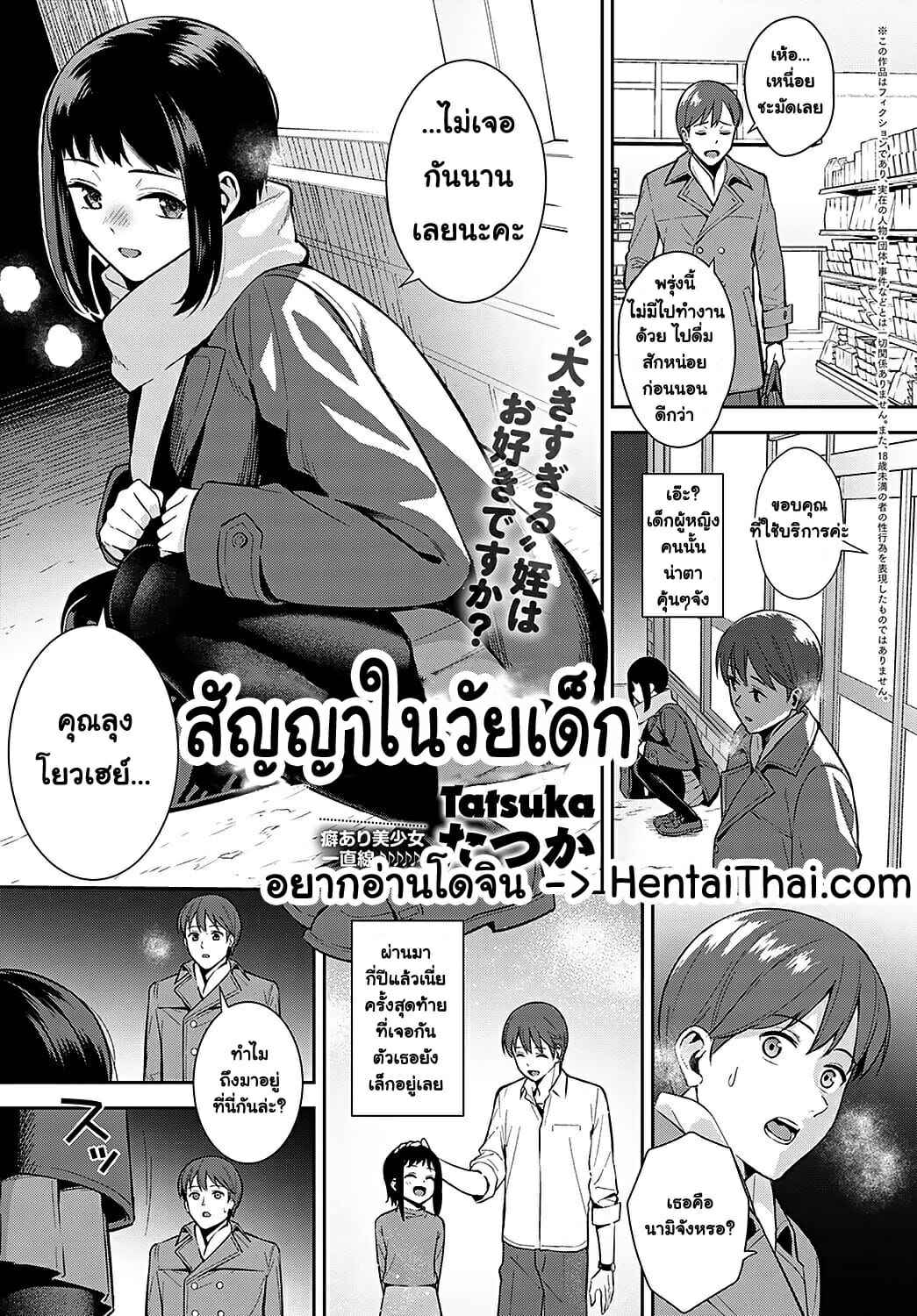 สัญญาในวัยเด็ก-Tatsuka-Booberty-COMIC-Anthurium-2021-11-1-1