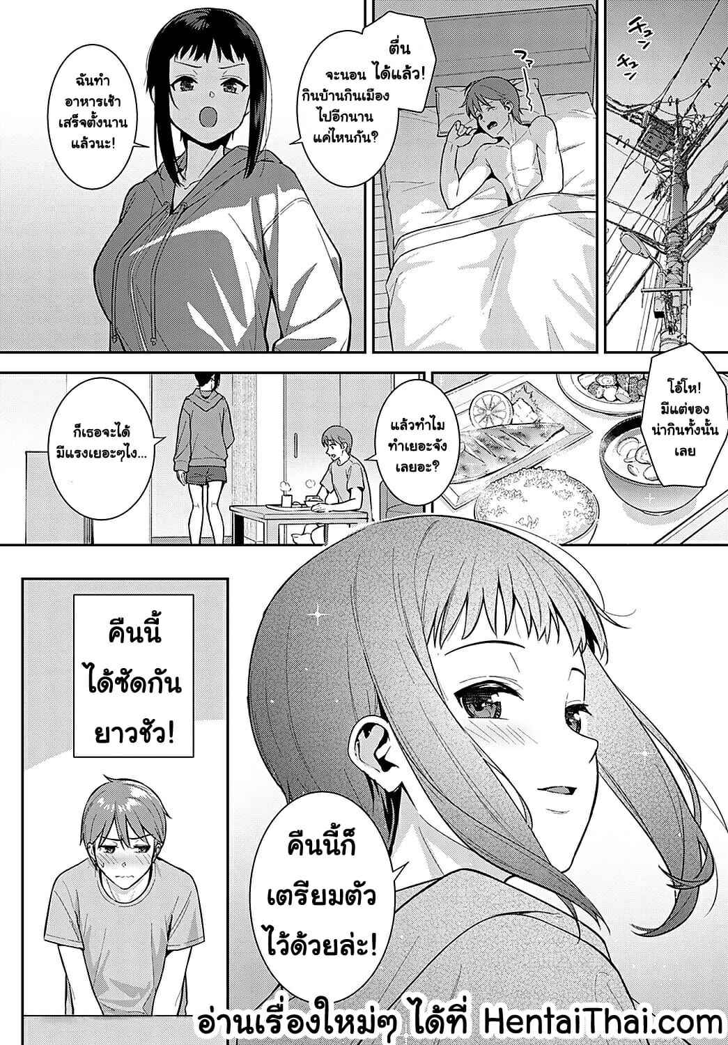 สัญญาในวัยเด็ก-Tatsuka-Booberty-COMIC-Anthurium-2021-11-26