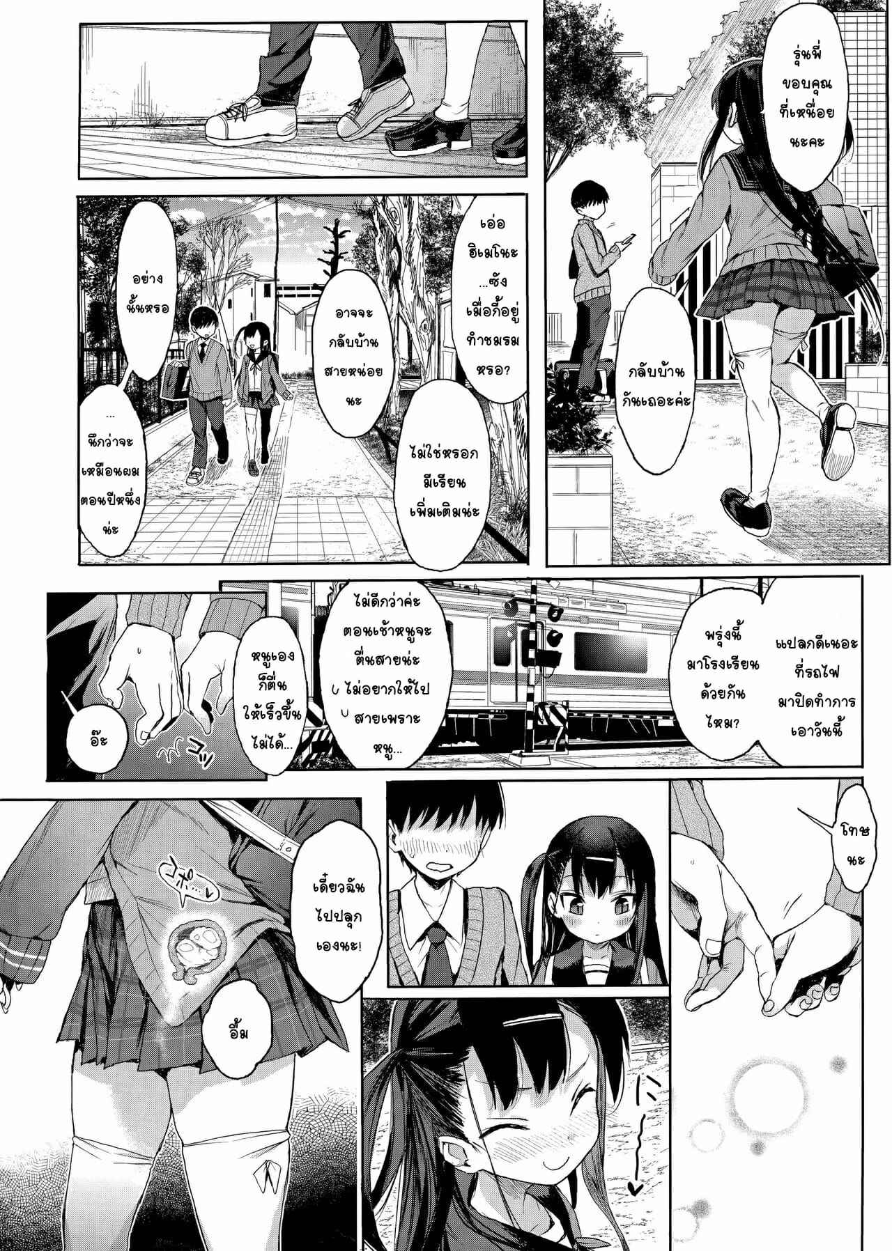 สั่งสอนยัยตัวร้าย-C96-micro-page-Kuromotokun-JC-Saimin-de-Seikyouiku-29