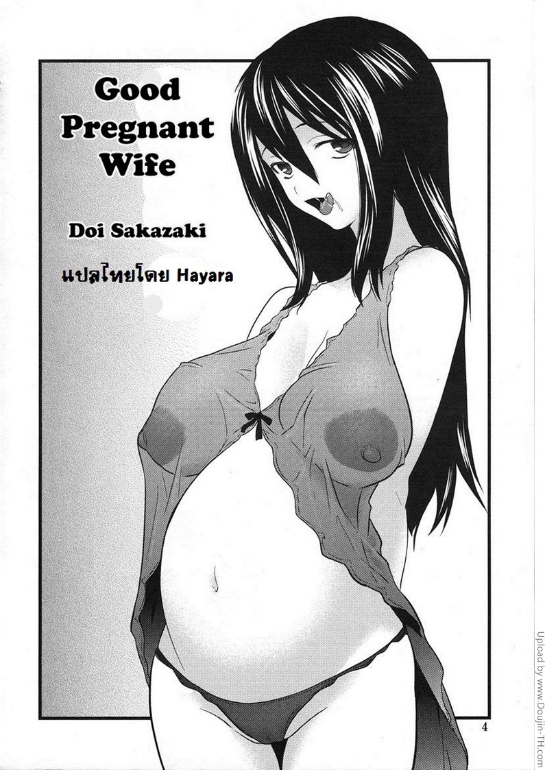 สุดยอดเมียตัวอย่าง-Ryousai-Ninpu-Good-Pregnant-Wife-1-1