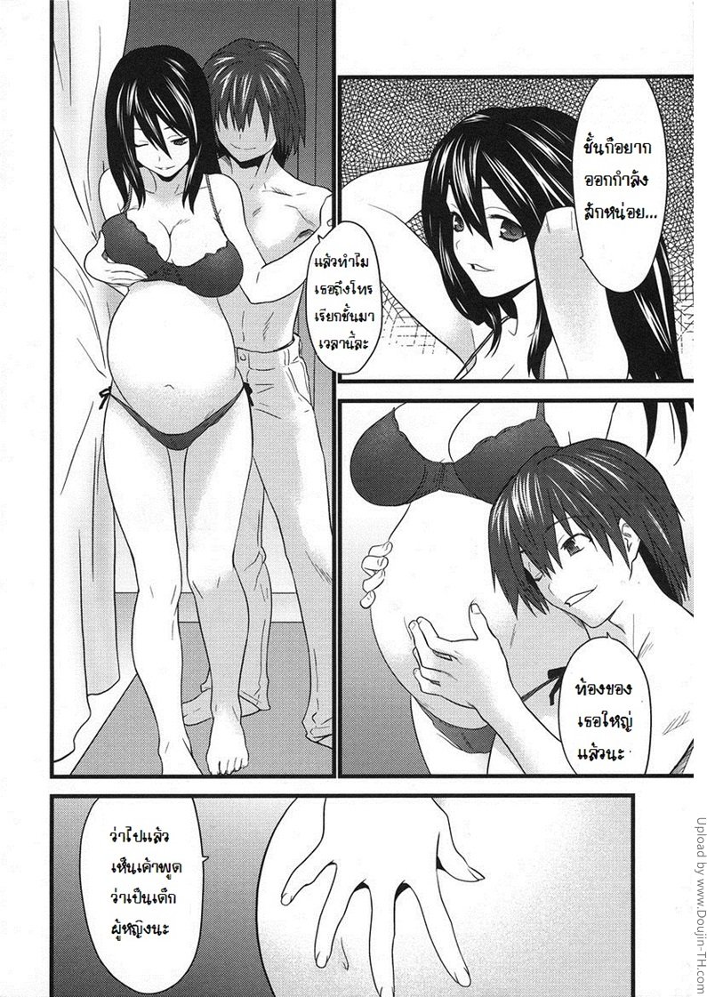 สุดยอดเมียตัวอย่าง-Ryousai-Ninpu-Good-Pregnant-Wife-4