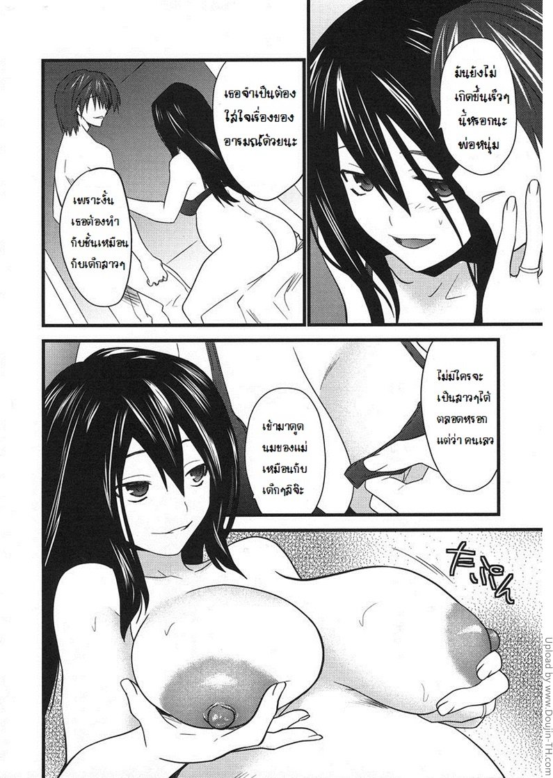 สุดยอดเมียตัวอย่าง-Ryousai-Ninpu-Good-Pregnant-Wife-6