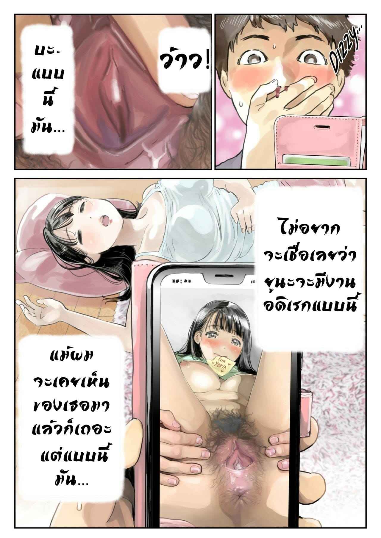 ส่องความลับในโทรศัพท์-Chocoro-Kanojo-no-SmaPho-o-Nozoita-dake-nano-ni-27