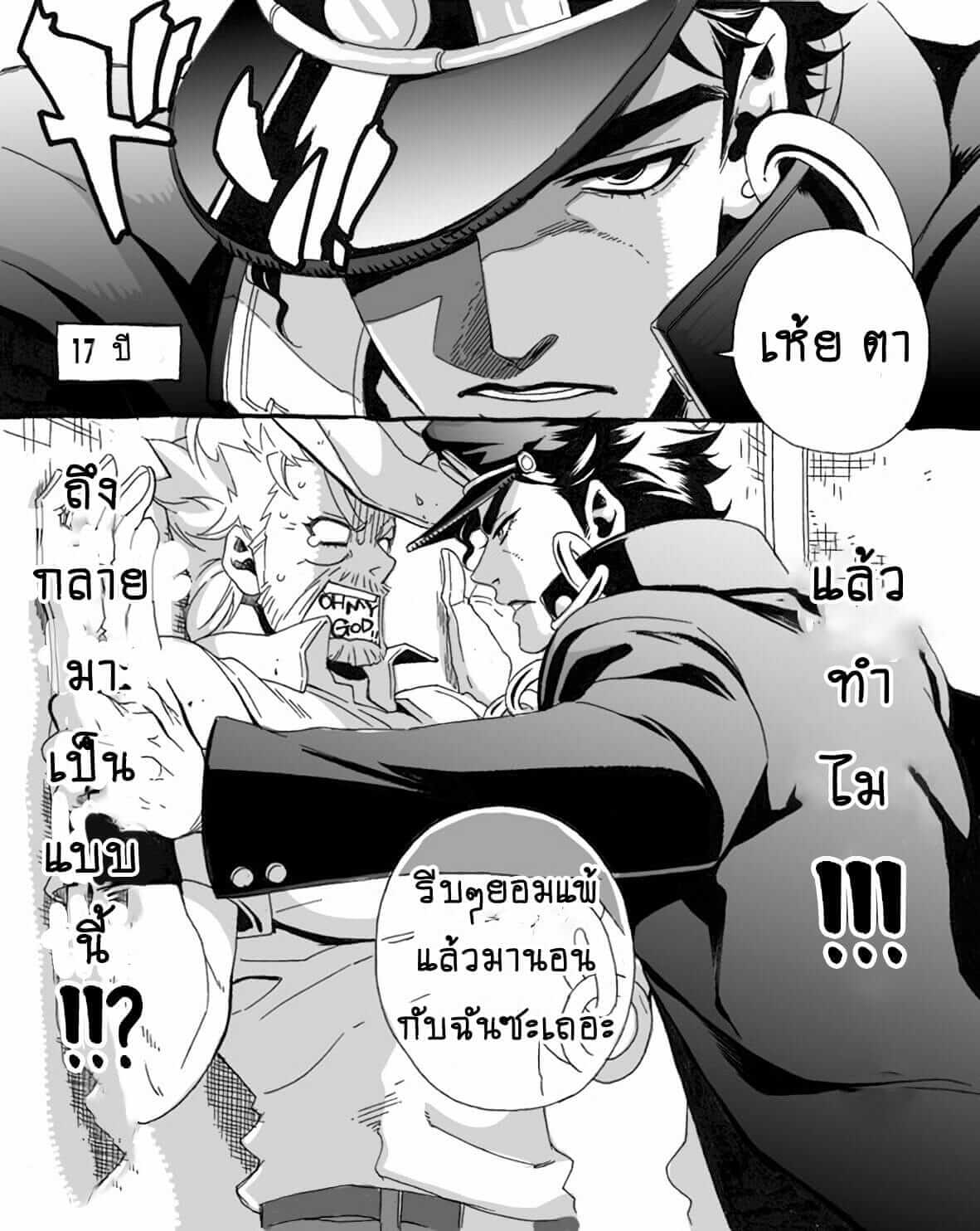 หลานเกเร-Chrono-Nanae-Mago-Haji-Jii-wo-Aishisugiteru-2-1