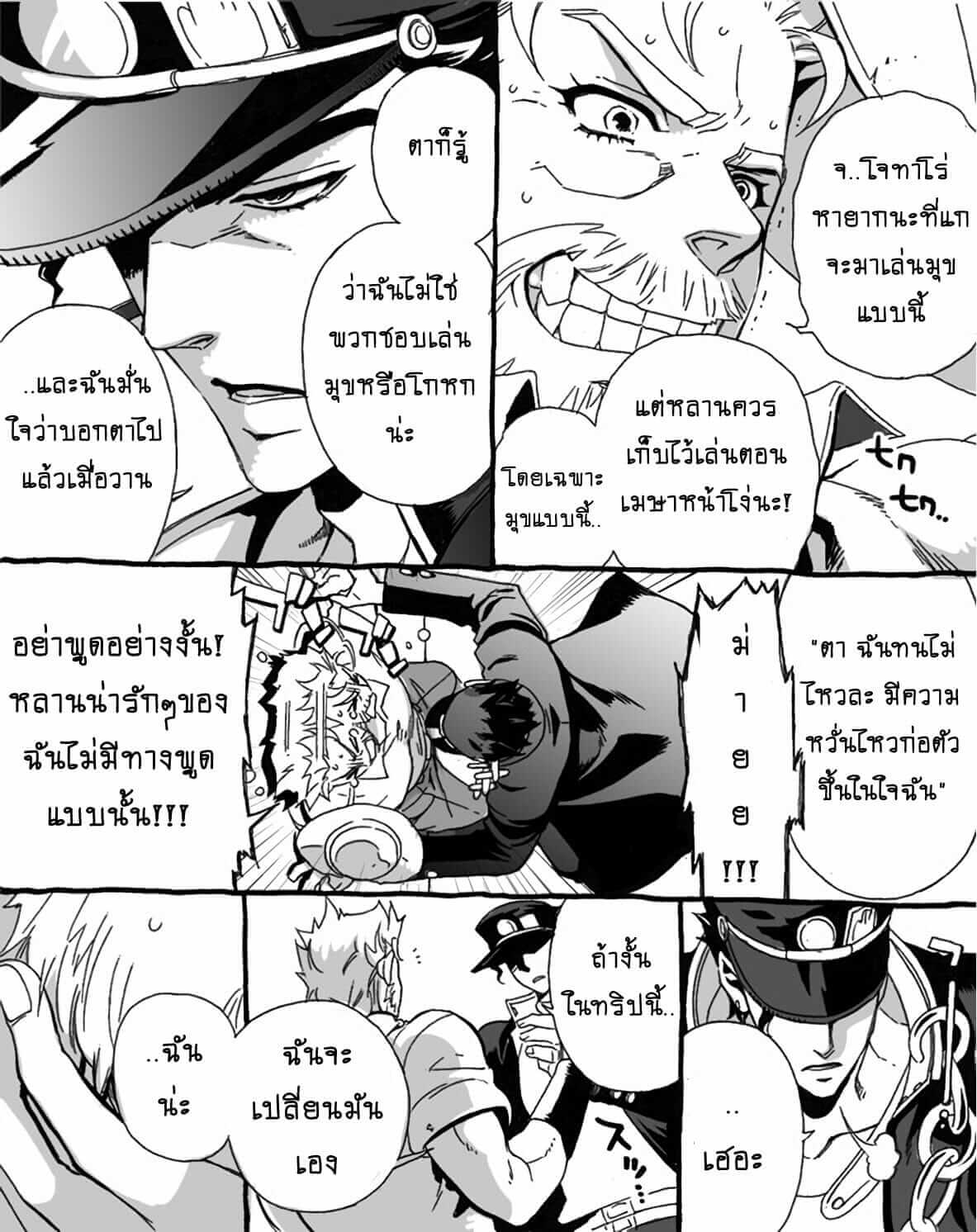 หลานเกเร-Chrono-Nanae-Mago-Haji-Jii-wo-Aishisugiteru-3