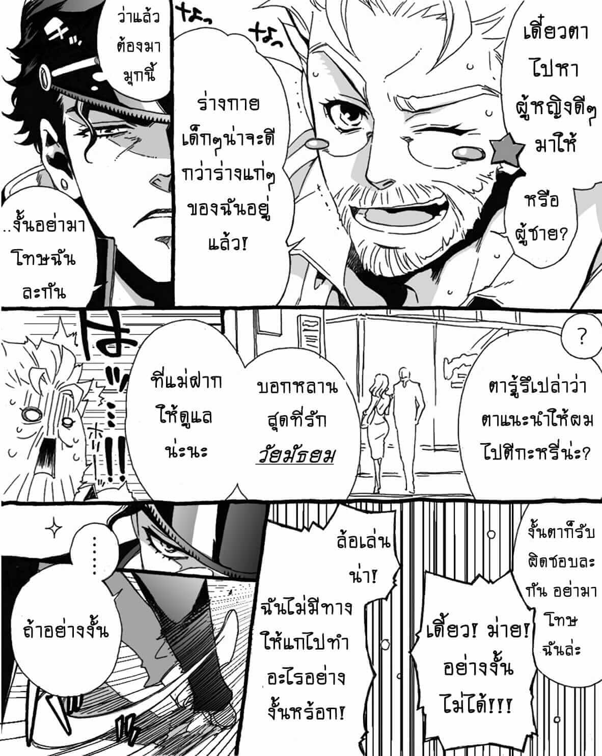 หลานเกเร-Chrono-Nanae-Mago-Haji-Jii-wo-Aishisugiteru-6