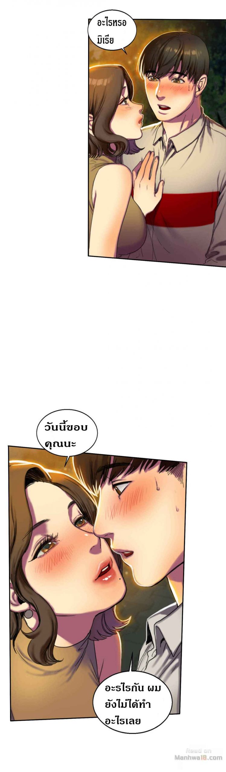 หวานอมขมกลืน-2-Bittersweet-chap-2-10