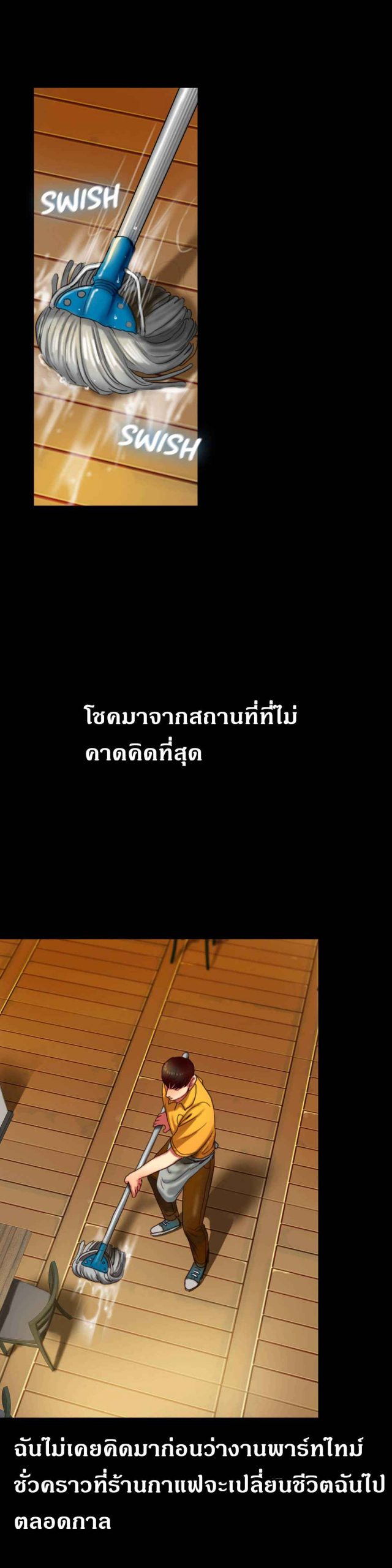 หวานอมขมกลืน-2-Bittersweet-chap-2-13