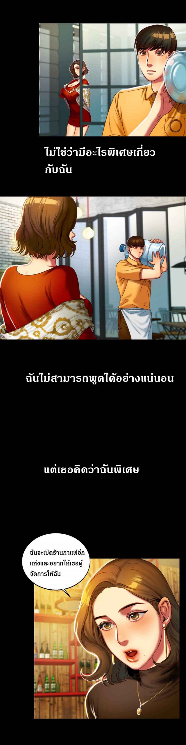 หวานอมขมกลืน-2-Bittersweet-chap-2-14