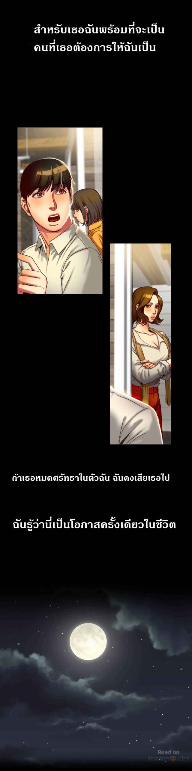 หวานอมขมกลืน-2-Bittersweet-chap-2-16