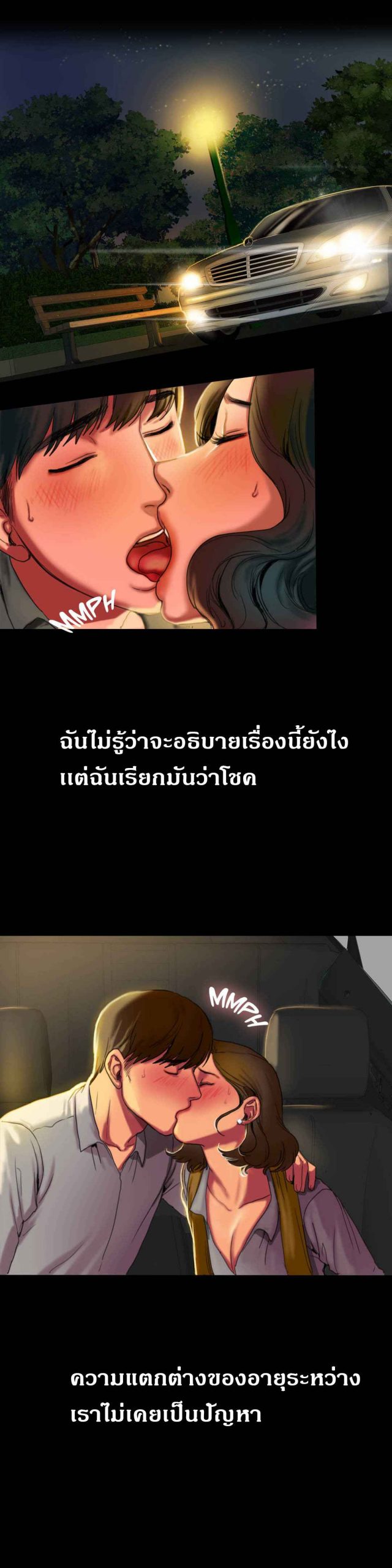 หวานอมขมกลืน-2-Bittersweet-chap-2-17