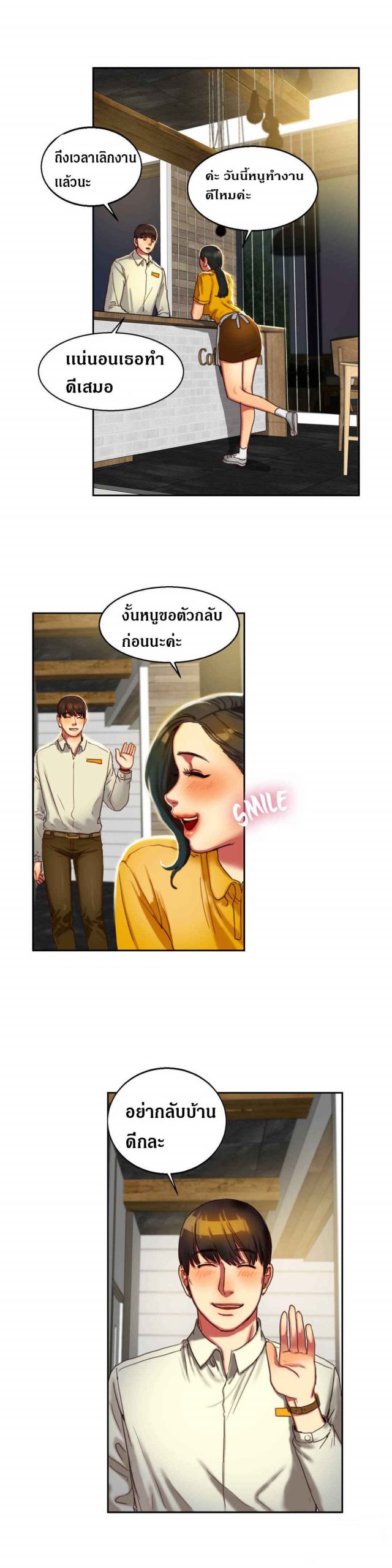 หวานอมขมกลืน-2-Bittersweet-chap-2-23