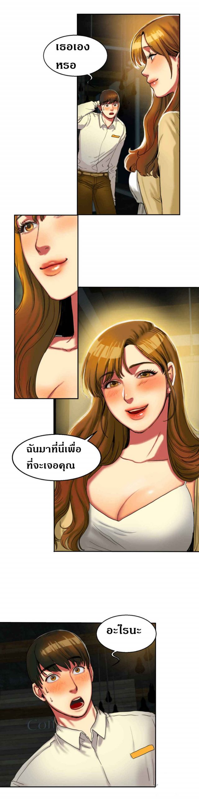 หวานอมขมกลืน-2-Bittersweet-chap-2-27