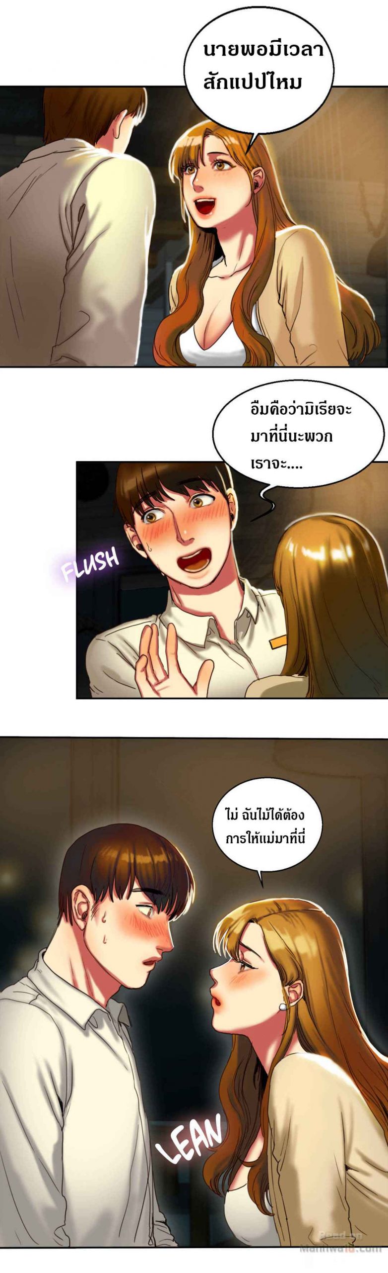 หวานอมขมกลืน-2-Bittersweet-chap-2-28