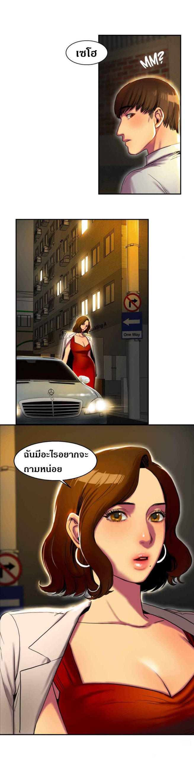 หวานอมขมกลืน-3-Bittersweet-chap-3-13