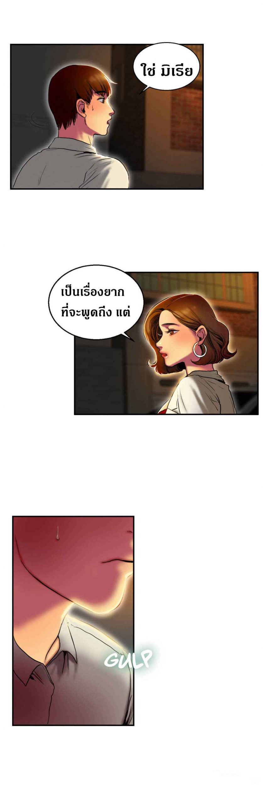 หวานอมขมกลืน-3-Bittersweet-chap-3-14