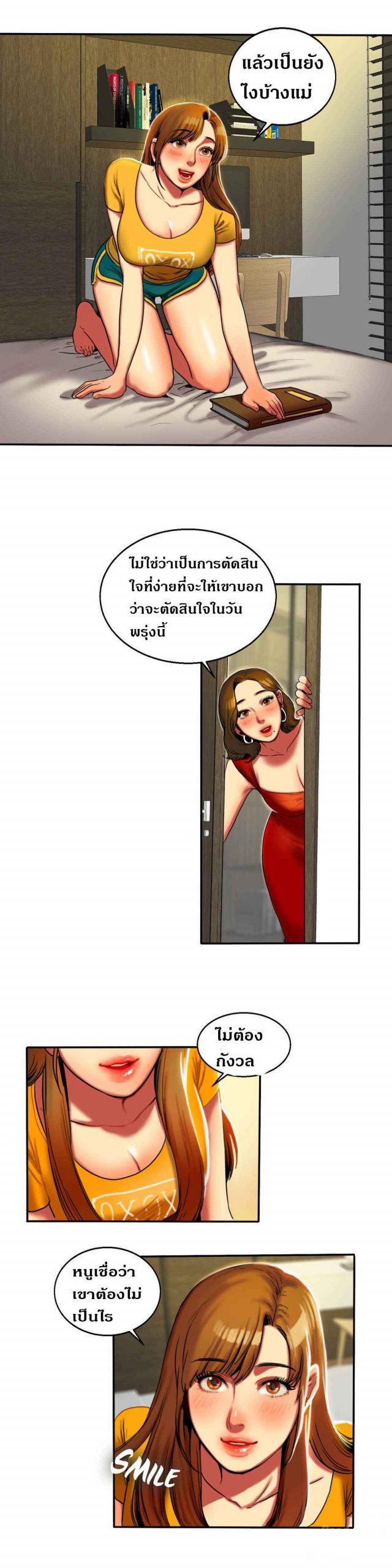 หวานอมขมกลืน-3-Bittersweet-chap-3-27