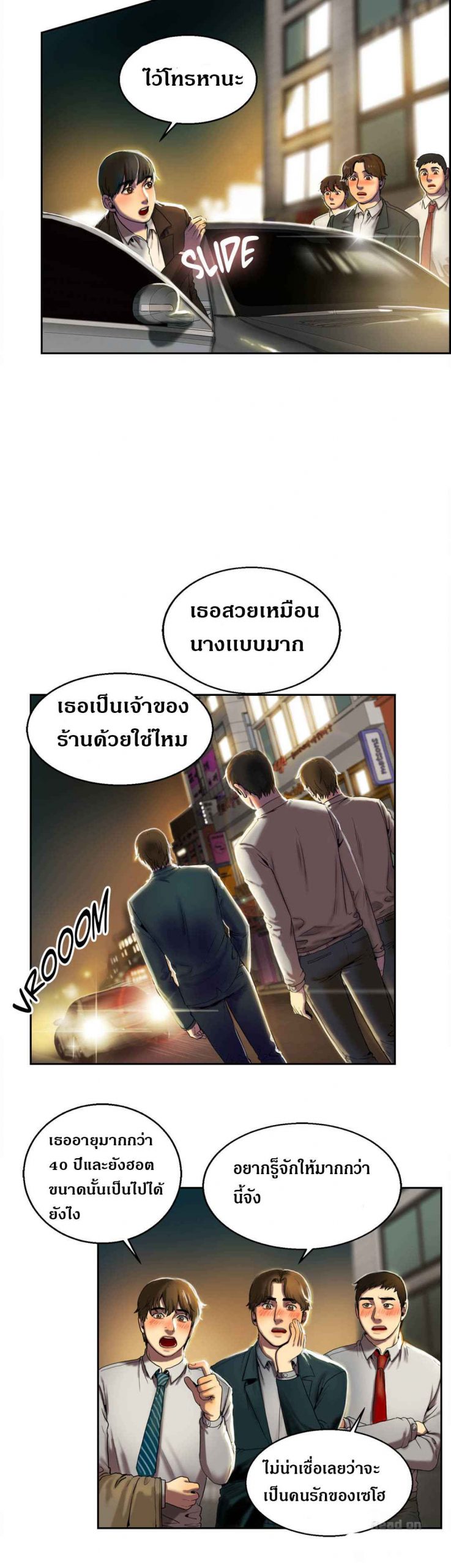 หวานอมขมกลืน-Bittersweet-chap-1-17