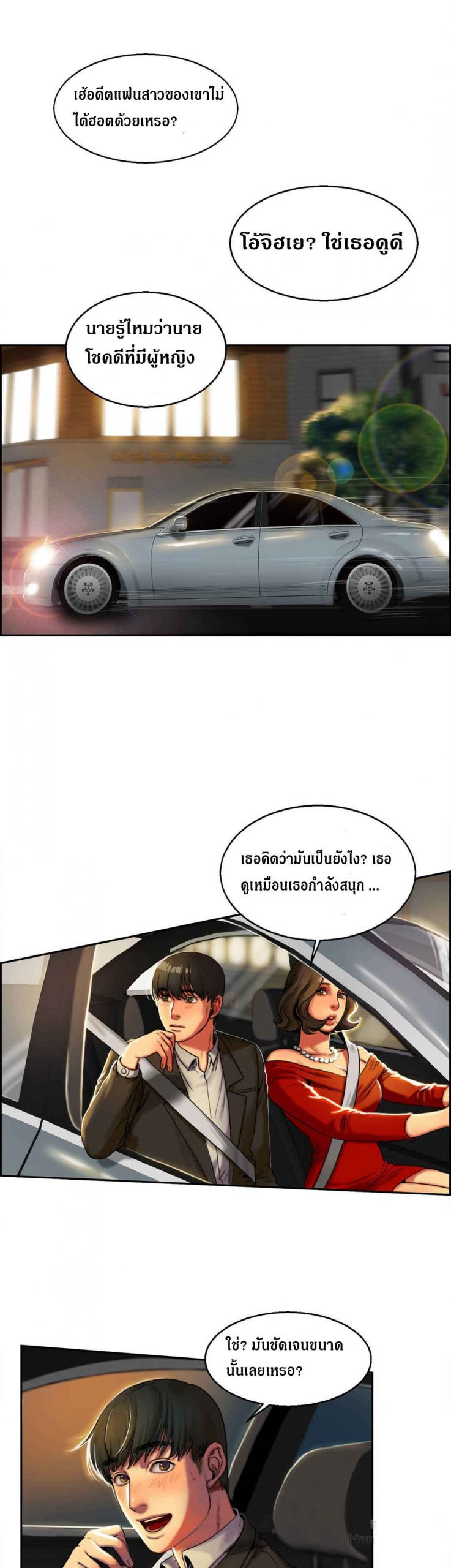 หวานอมขมกลืน-Bittersweet-chap-1-18