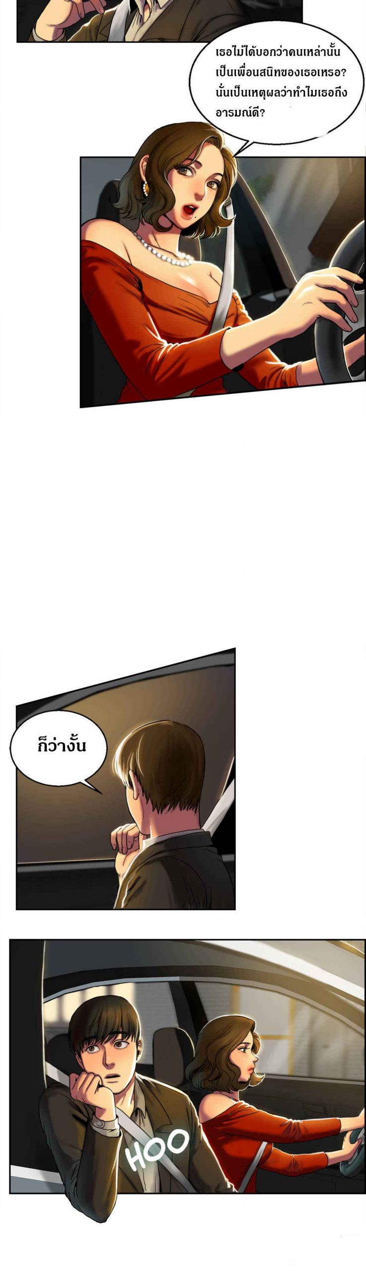 หวานอมขมกลืน-Bittersweet-chap-1-19