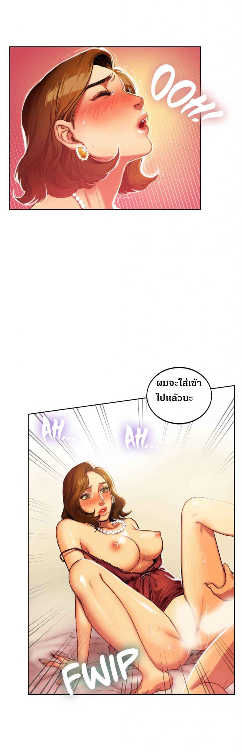 หวานอมขมกลืน-Bittersweet-chap-1-21