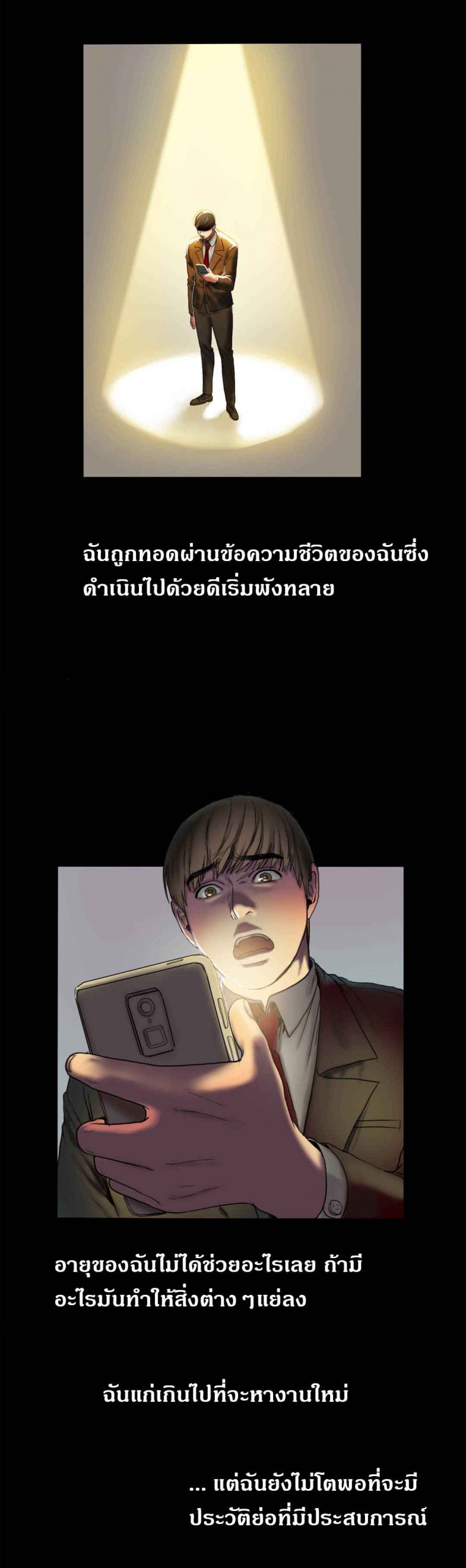 หวานอมขมกลืน-Bittersweet-chap-1-31