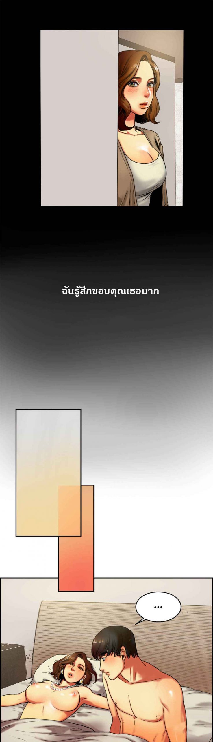 หวานอมขมกลืน-Bittersweet-chap-1-34