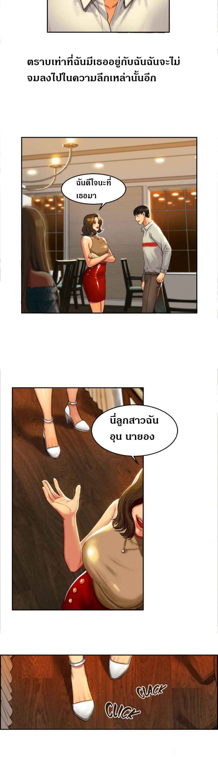 หวานอมขมกลืน-Bittersweet-chap-1-41