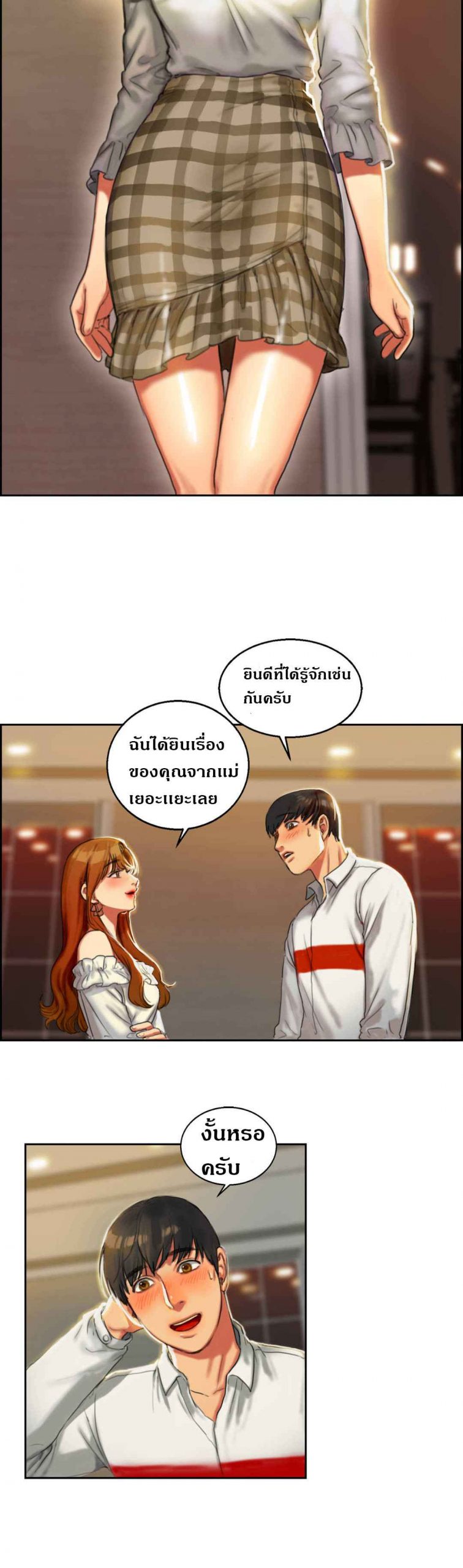 หวานอมขมกลืน-Bittersweet-chap-1-43