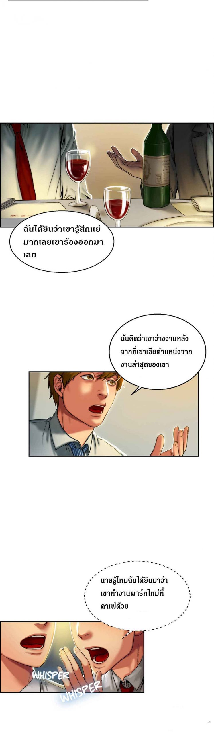 หวานอมขมกลืน-Bittersweet-chap-1-5