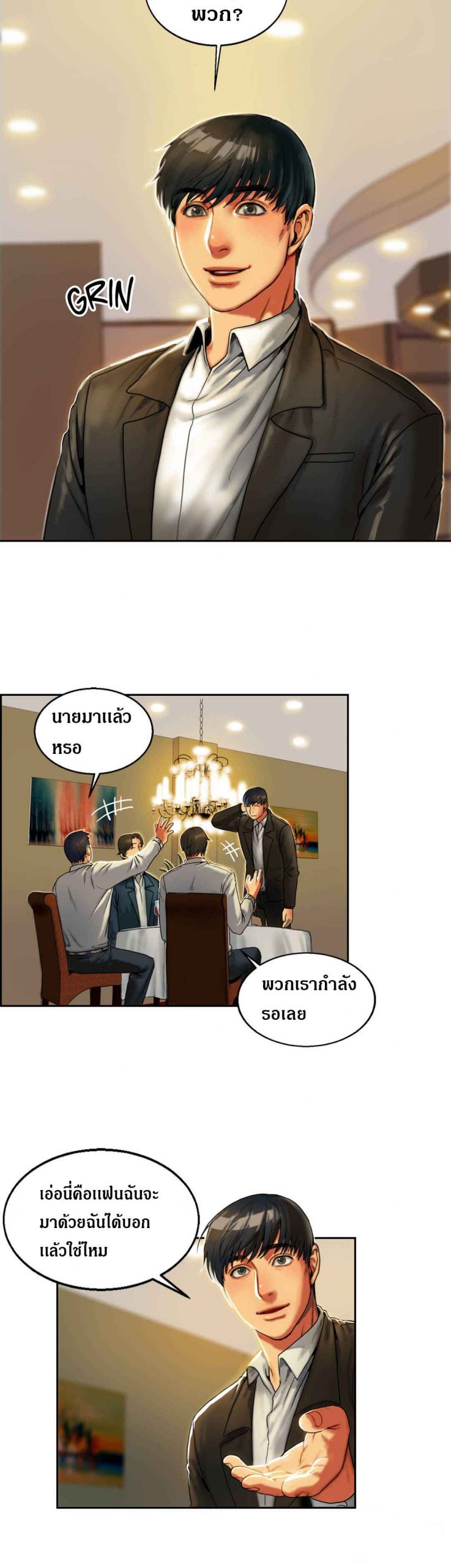 หวานอมขมกลืน-Bittersweet-chap-1-9