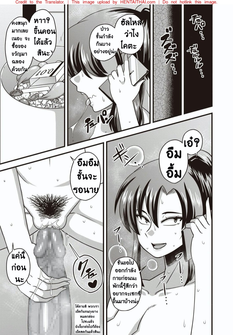 อดเสียว-เพราะเบี้ยวสาว-Amazon-Gokubuto-chinpo-ni-wa-katemasendeshita-15