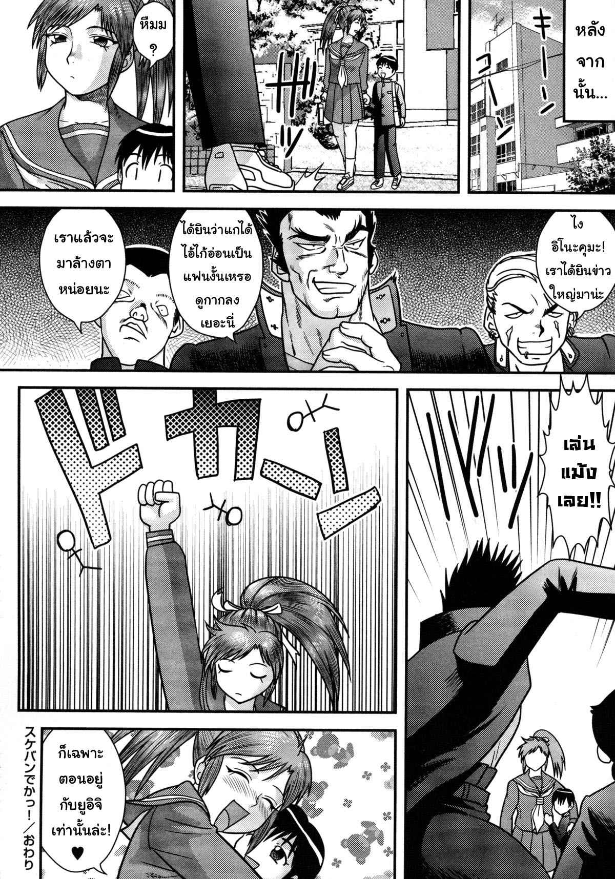 อย่าคิดว่าจะยอมง่าย-ๆ-Juan-Gotoh-Sukeban-Deka-Doutei-Senka-ch.7-16