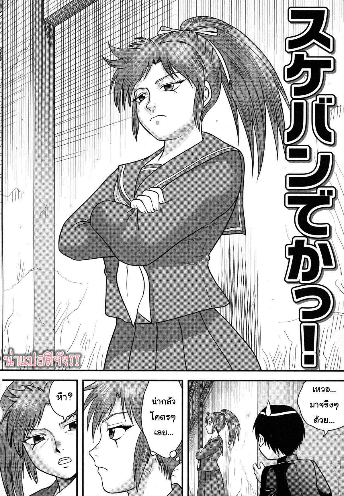 อย่าคิดว่าจะยอมง่าย-ๆ-Juan-Gotoh-Sukeban-Deka-Doutei-Senka-ch.7-2-1