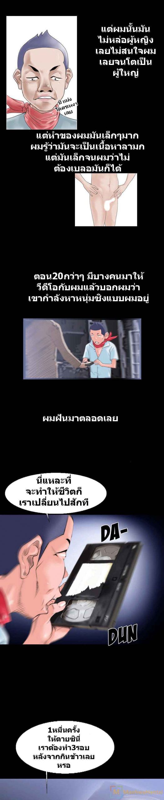 เกิดใหม่-เหนือจินตนาการ-Beyond-Imagination-11