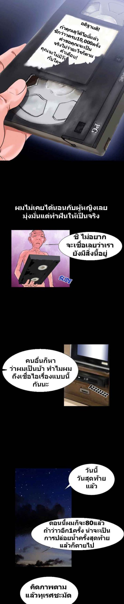 เกิดใหม่-เหนือจินตนาการ-Beyond-Imagination-12