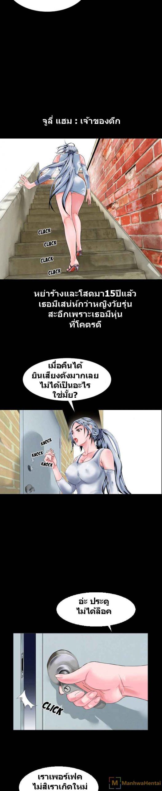 เกิดใหม่-เหนือจินตนาการ-Beyond-Imagination-18