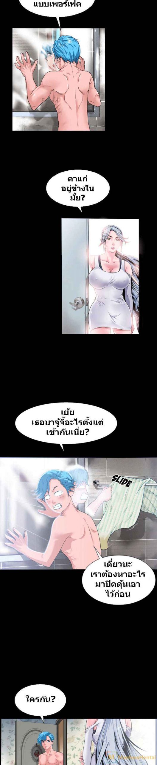 เกิดใหม่-เหนือจินตนาการ-Beyond-Imagination-19