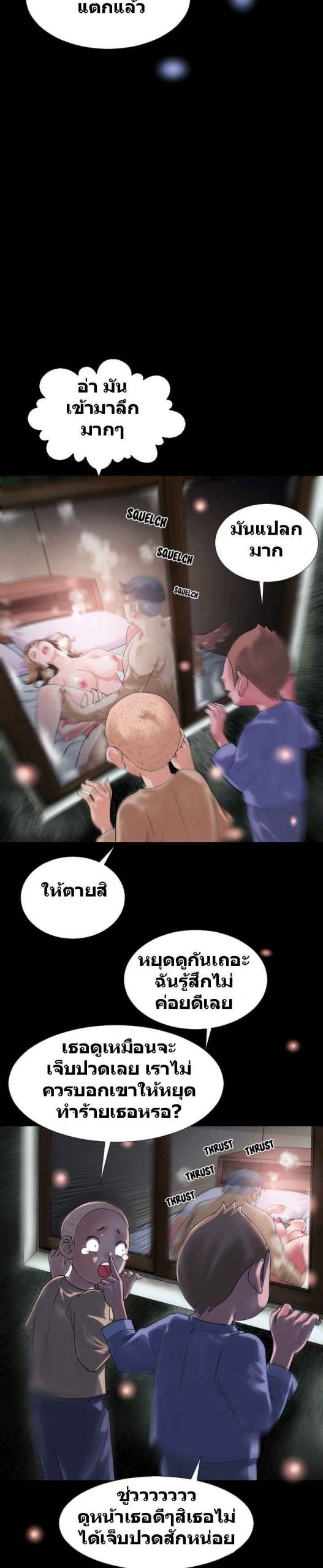 เกิดใหม่-เหนือจินตนาการ-Beyond-Imagination-6