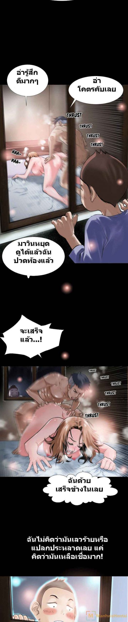 เกิดใหม่-เหนือจินตนาการ-Beyond-Imagination-7